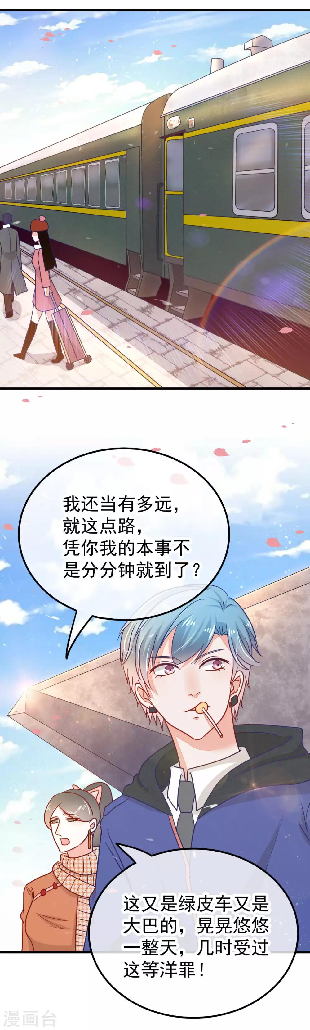 🍼都市妖怪手册 第44话 线索 第21页