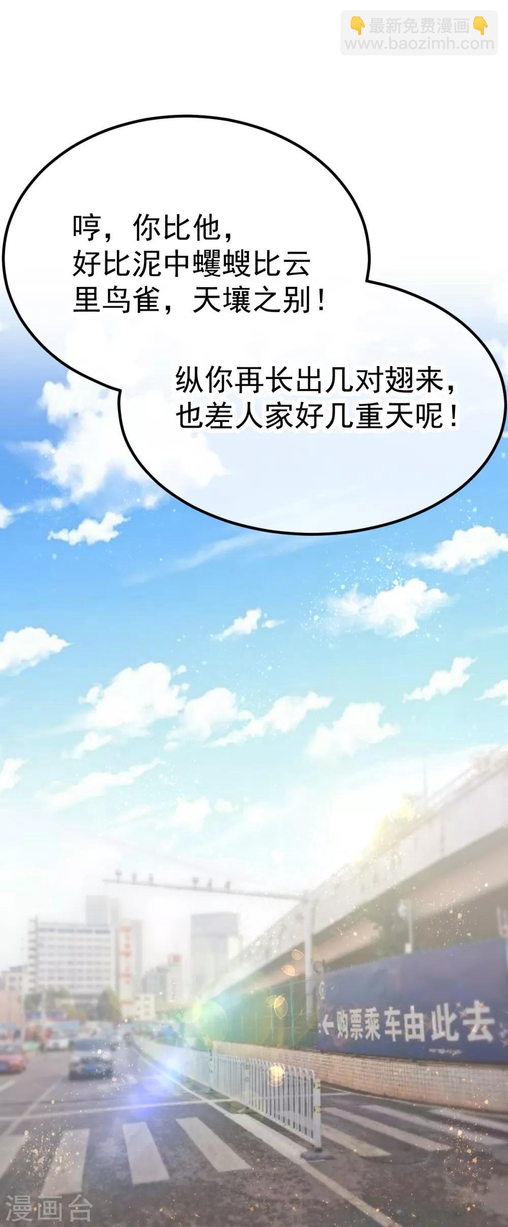🍼都市妖怪手册 第44话 线索 第25页
