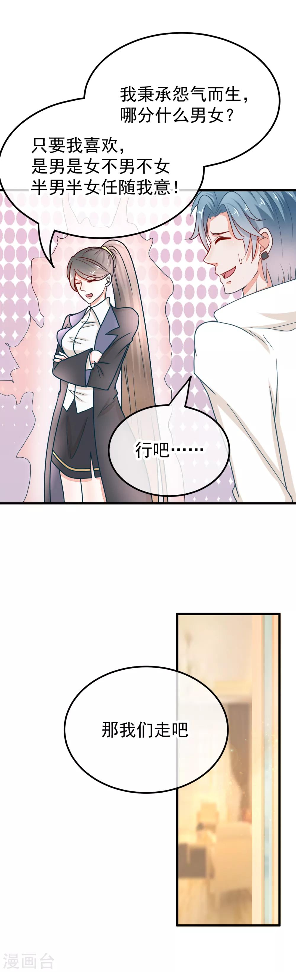 🍼都市妖怪手册 第44话 线索 第3页