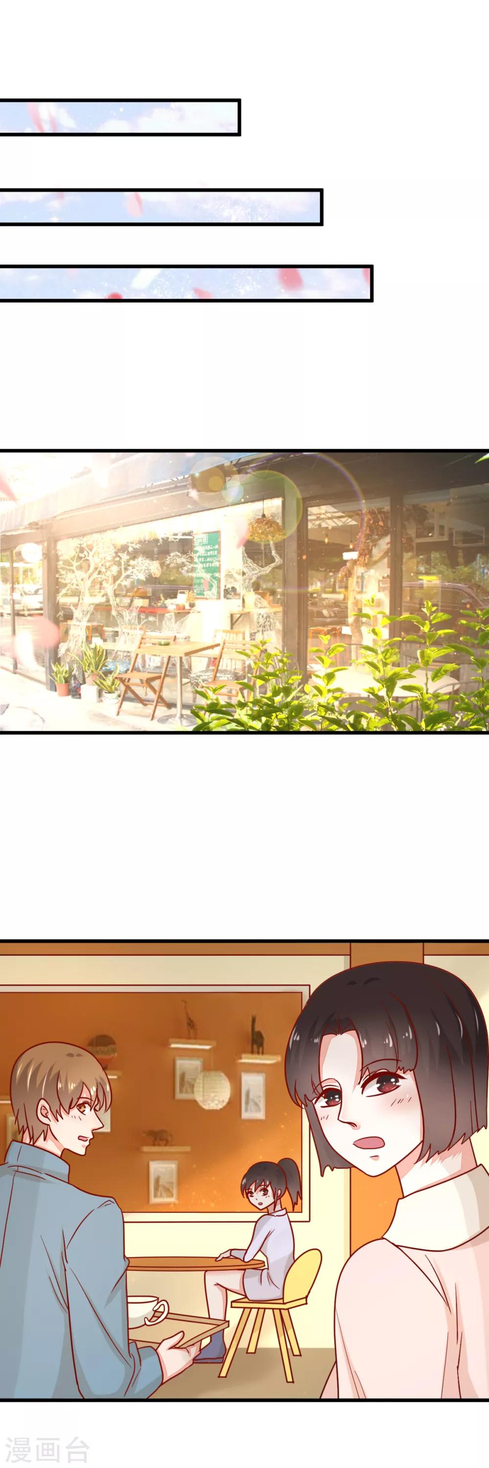 🍼都市妖怪手册 第44话 线索 第4页