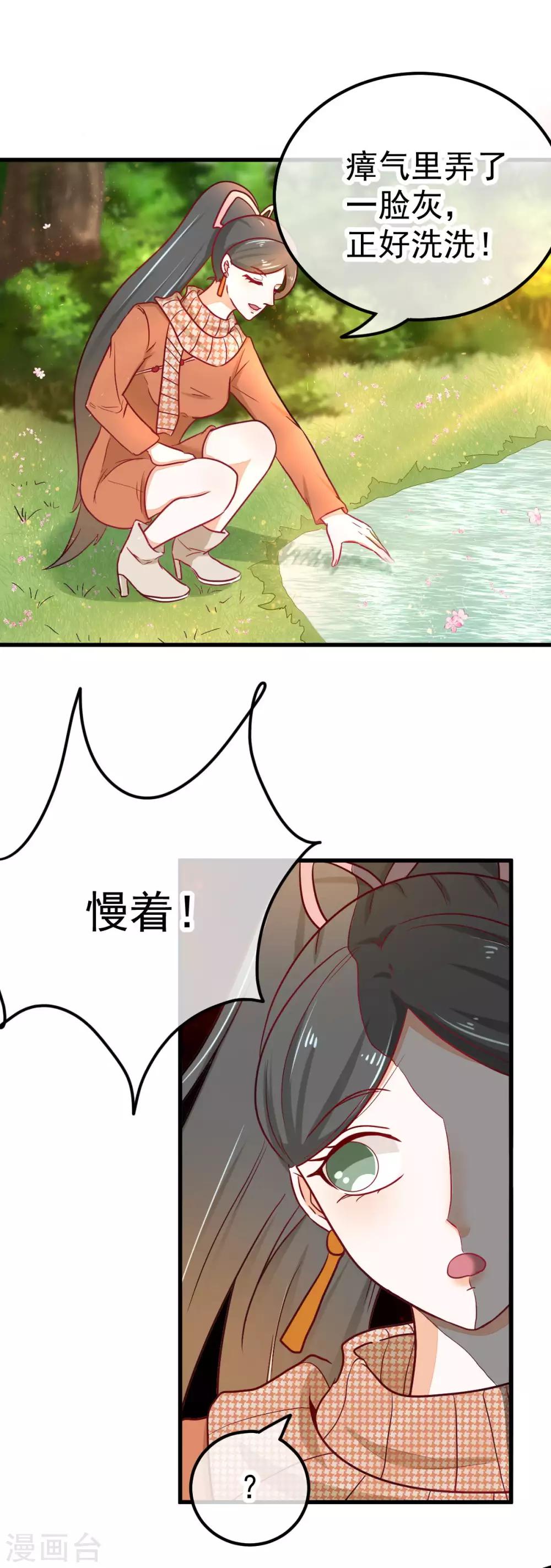 🍼都市妖怪手册 第45话 妖人谷 第10页