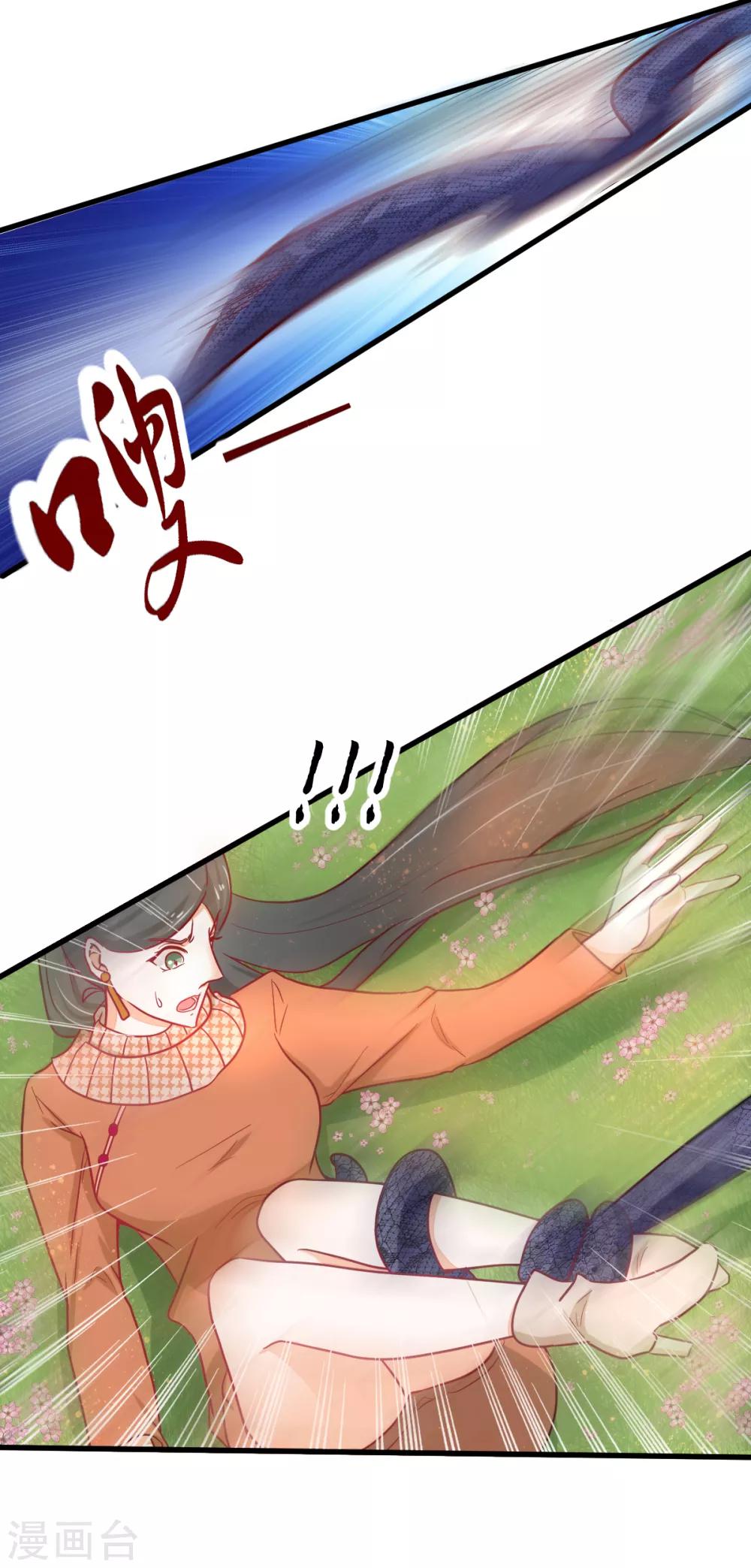 🍼都市妖怪手册 第45话 妖人谷 第11页