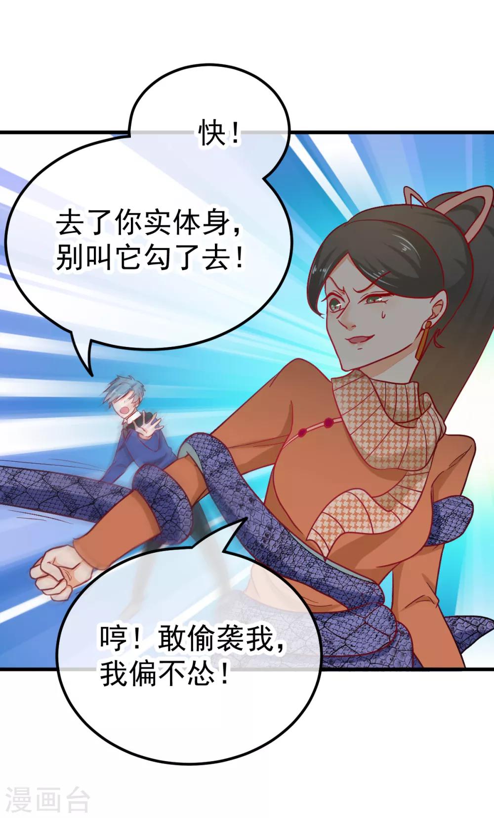🍼都市妖怪手册 第45话 妖人谷 第12页