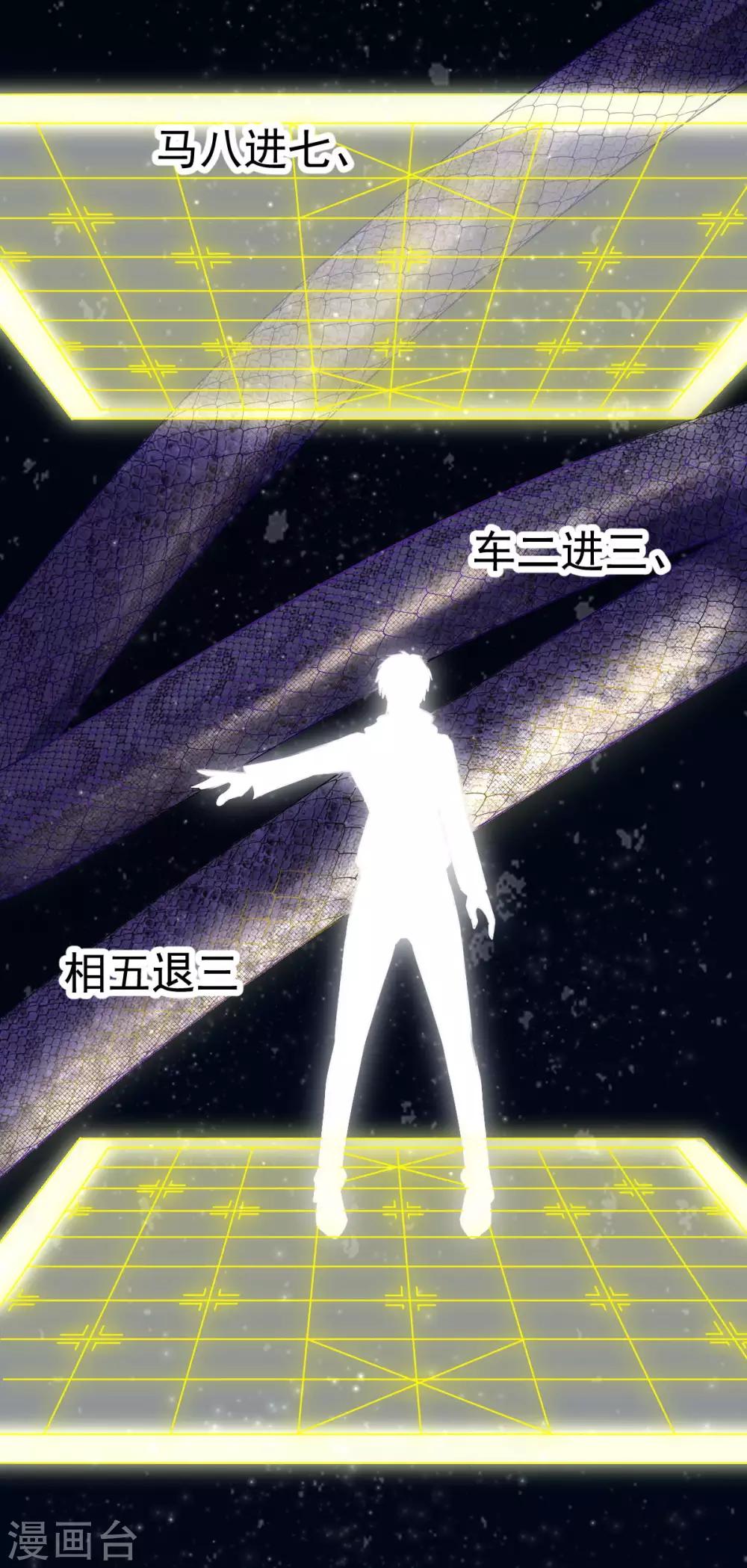 🍼都市妖怪手册 第45话 妖人谷 第20页