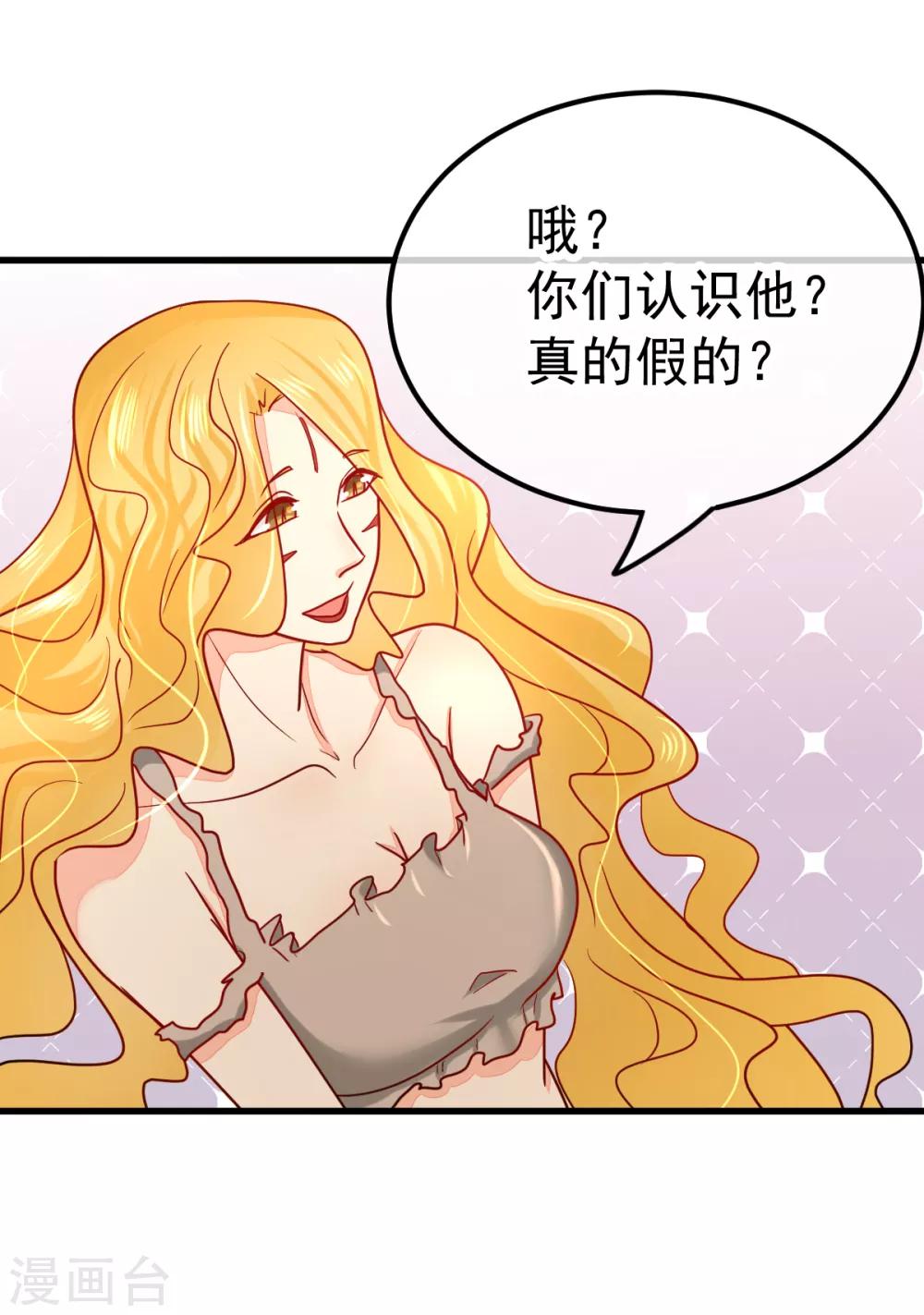 🍼都市妖怪手册 第47话 过往 第14页