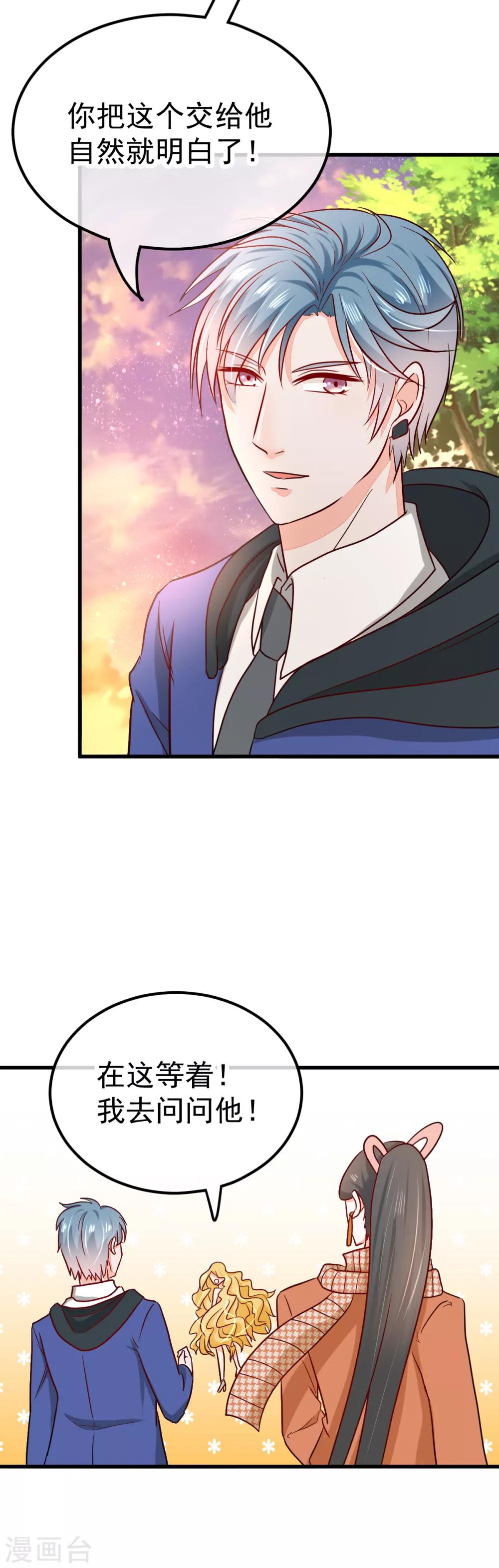 🍼都市妖怪手册 第47话 过往 第17页