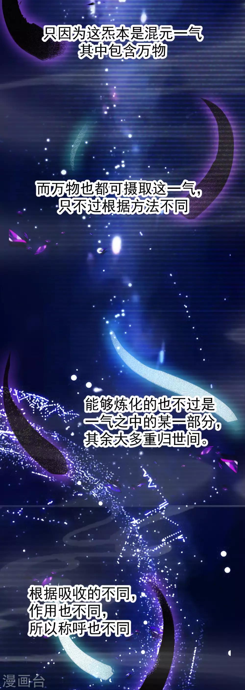 🍼都市妖怪手册 第47话 过往 第22页