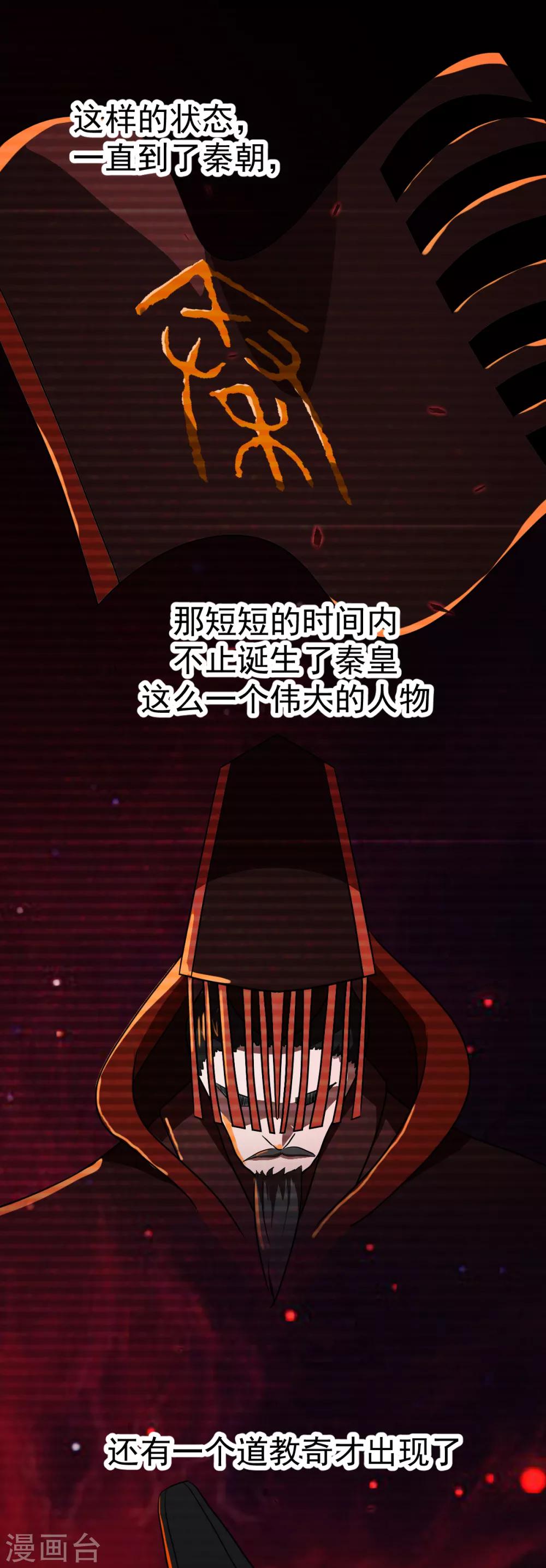🍼都市妖怪手册 第47话 过往 第27页