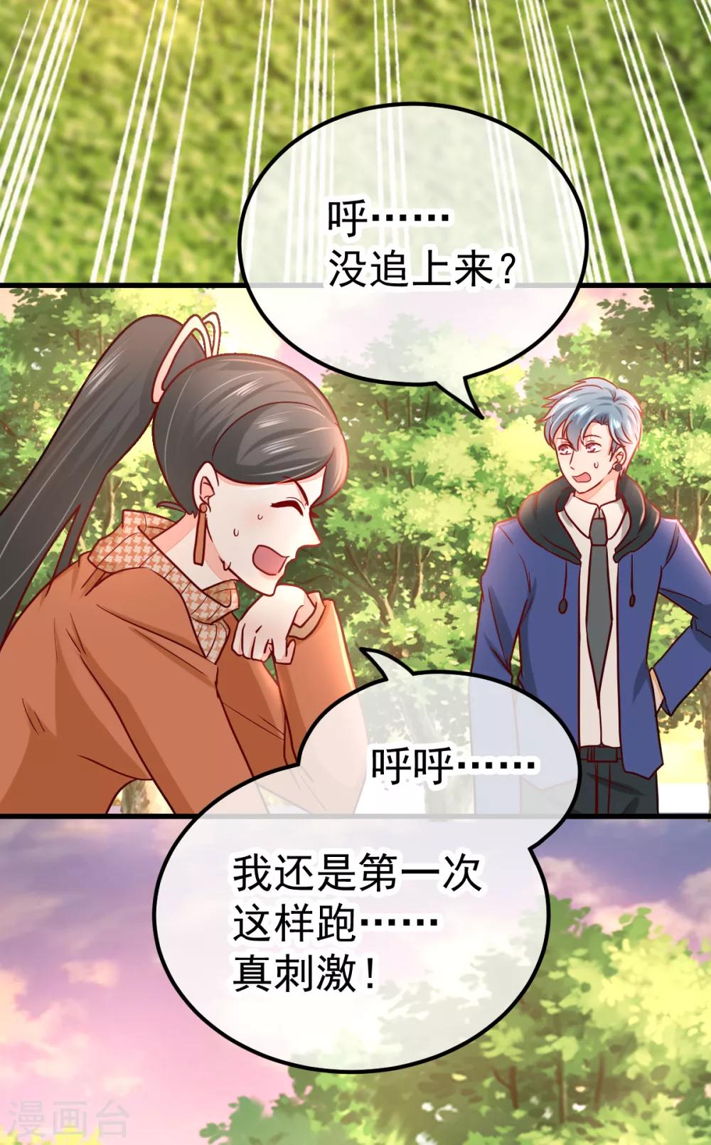 🍼都市妖怪手册 第47话 过往 第3页
