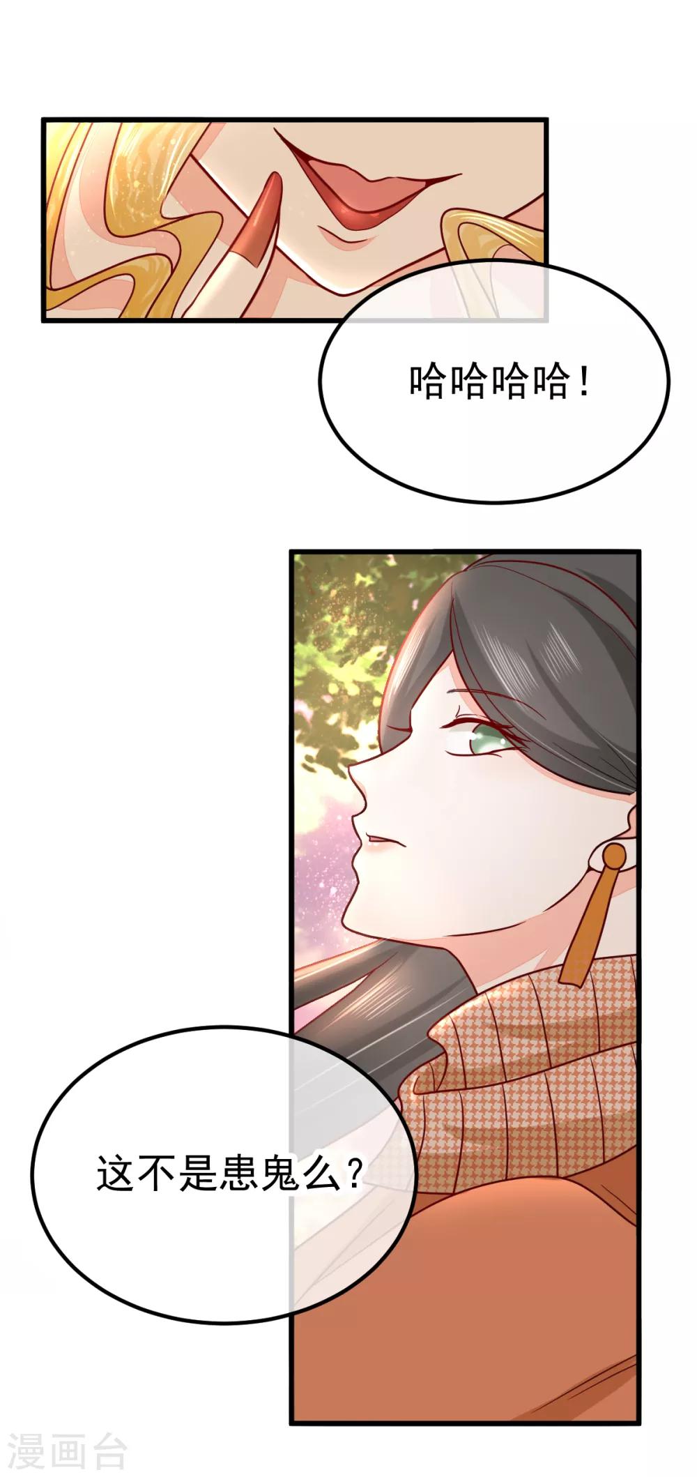 🍼都市妖怪手册 第47话 过往 第8页
