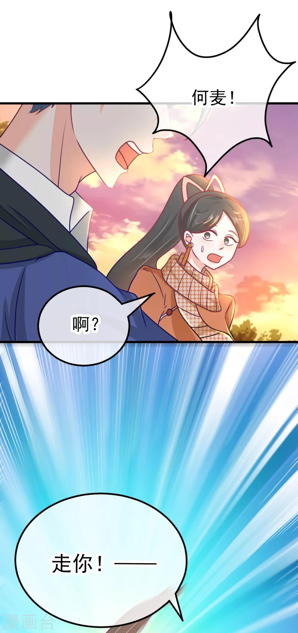 🍼都市妖怪手册 第49话 三十六真人 第2页