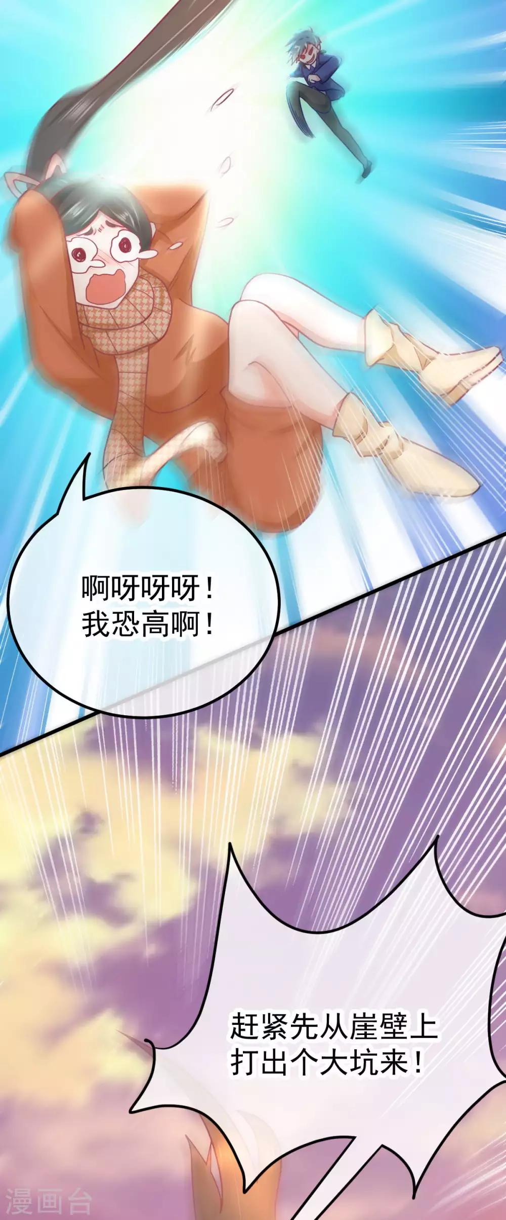 🍼都市妖怪手册 第49话 三十六真人 第3页