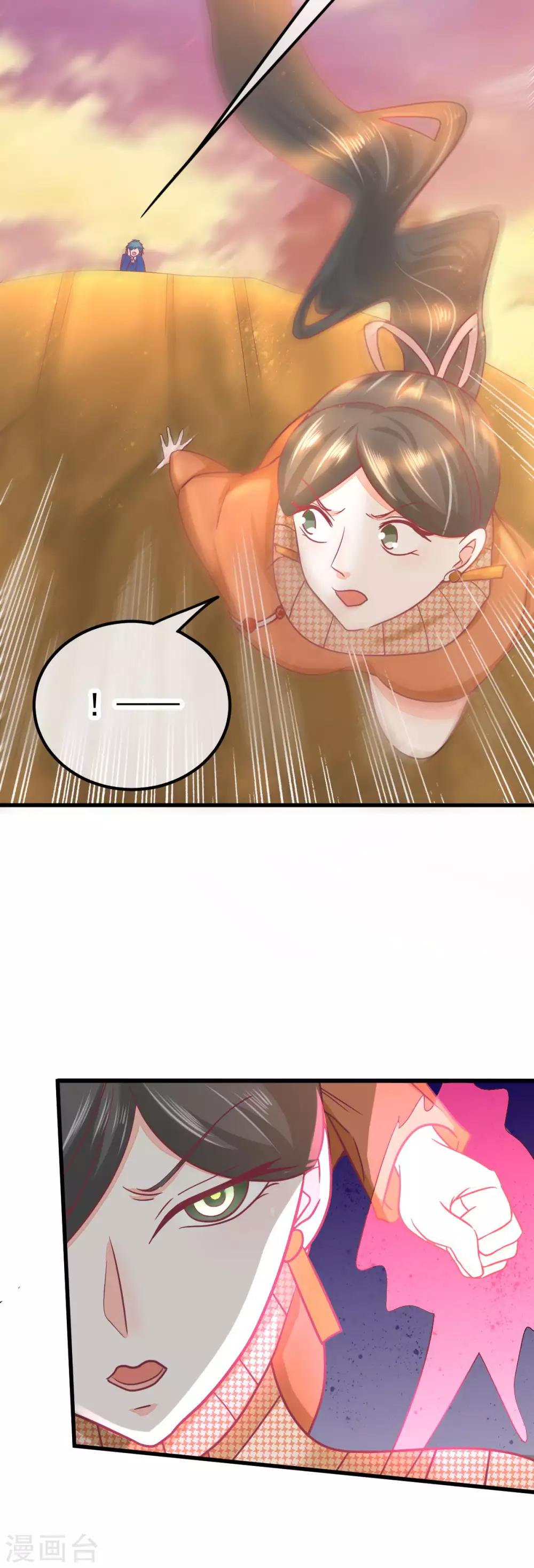 🍼都市妖怪手册 第49话 三十六真人 第4页
