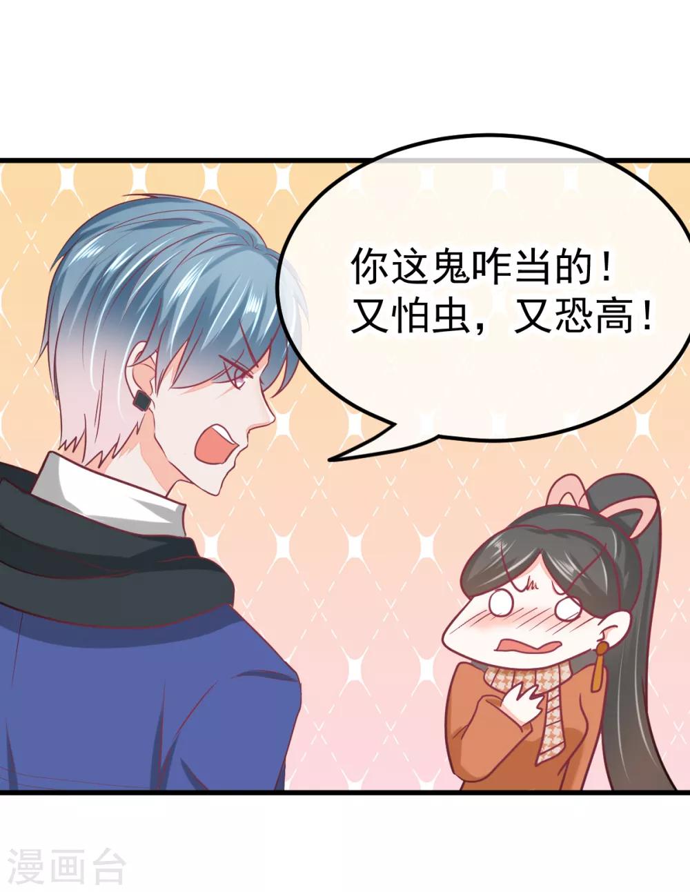 🍼都市妖怪手册 第49话 三十六真人 第8页