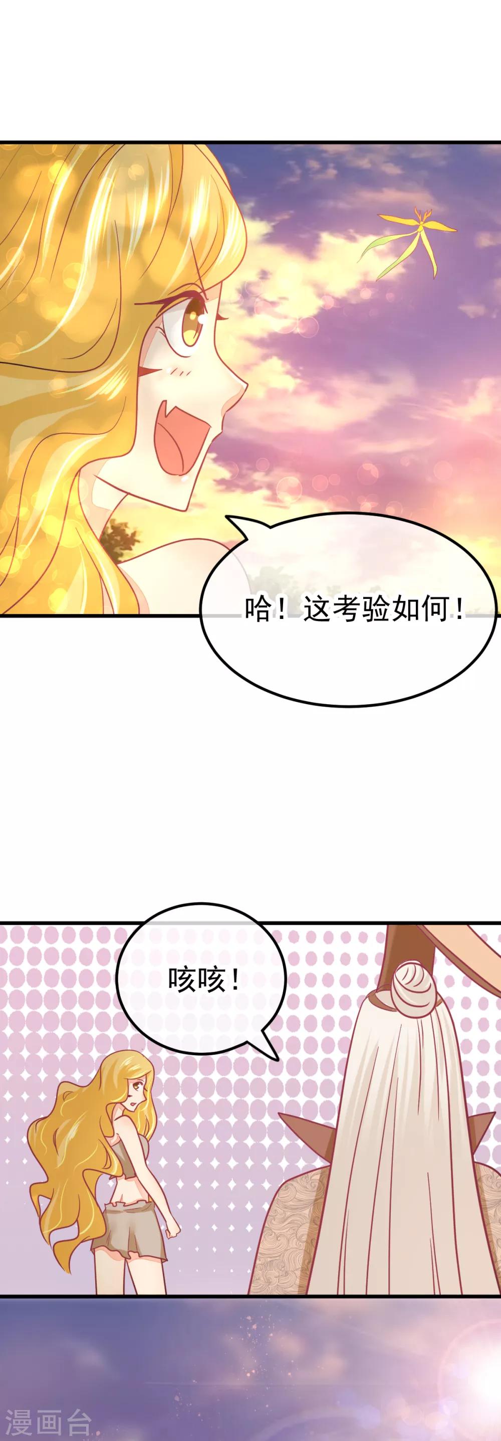 🍼都市妖怪手册 第49话 三十六真人 第9页