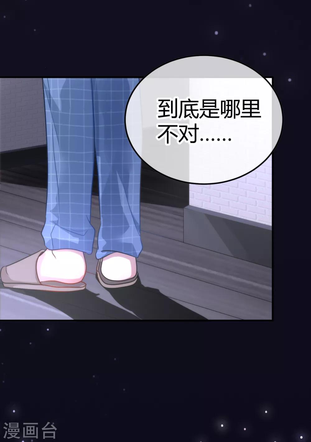 🍼都市妖怪手册 第6话 殡仪馆 第18页
