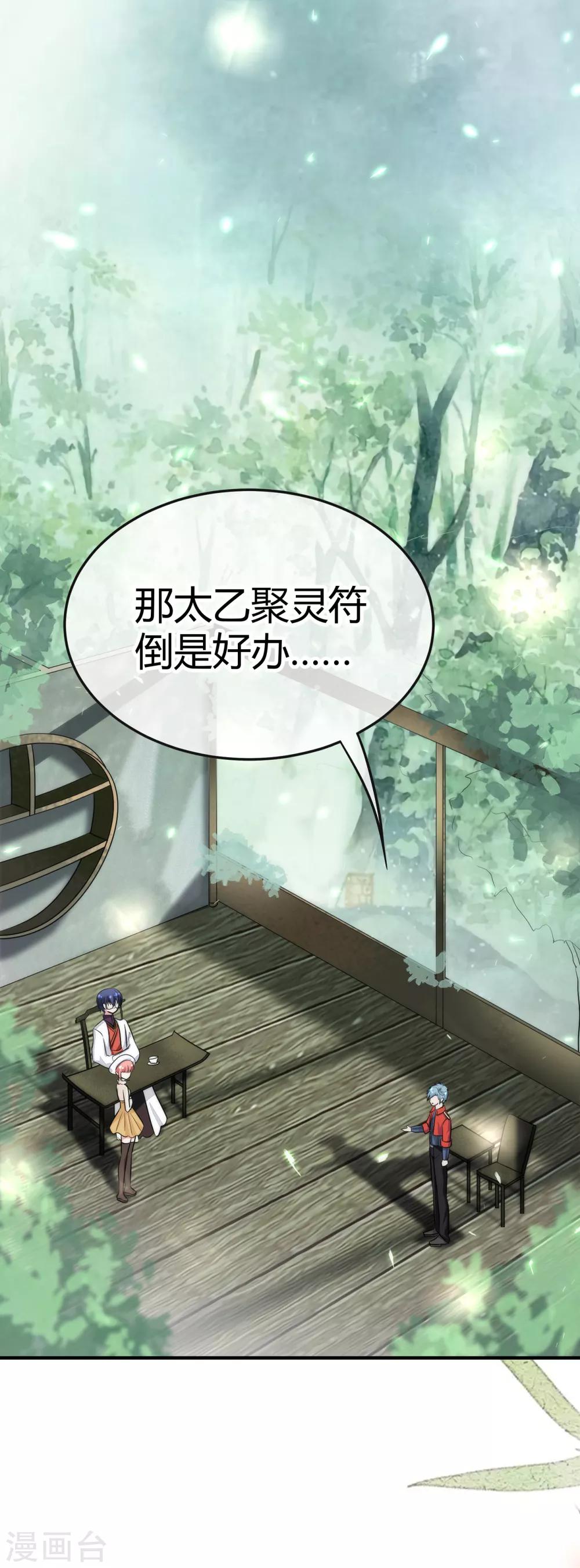 🍼都市妖怪手册 第6话 殡仪馆 第2页