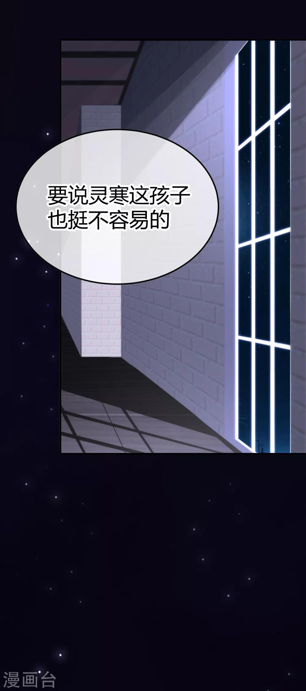 🍼都市妖怪手册 第6话 殡仪馆 第20页