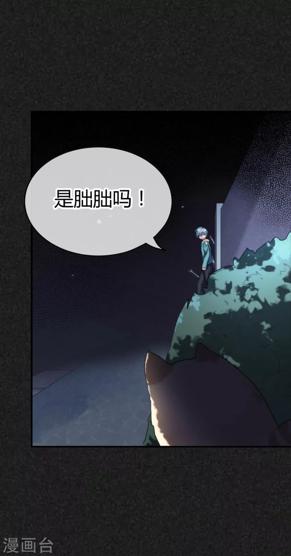 🍼都市妖怪手册 第6话 殡仪馆 第33页
