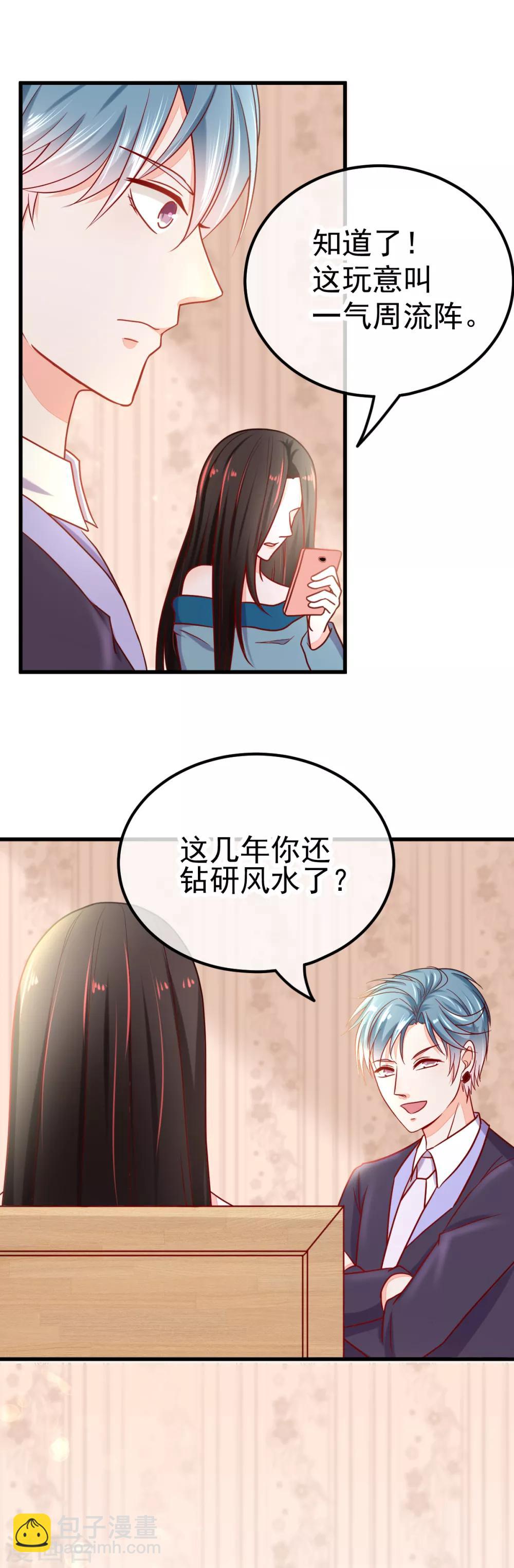 🍼都市妖怪手册 第52话 吞噬妖怪的气 第3页
