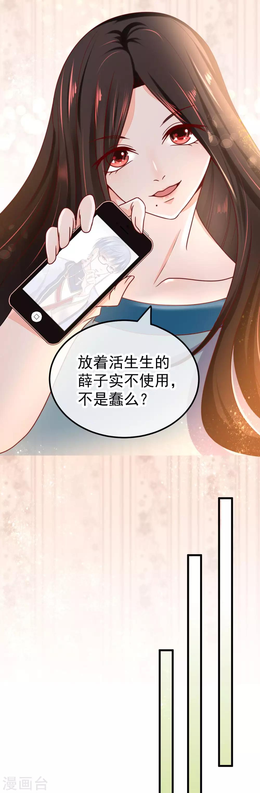 🍼都市妖怪手册 第52话 吞噬妖怪的气 第4页