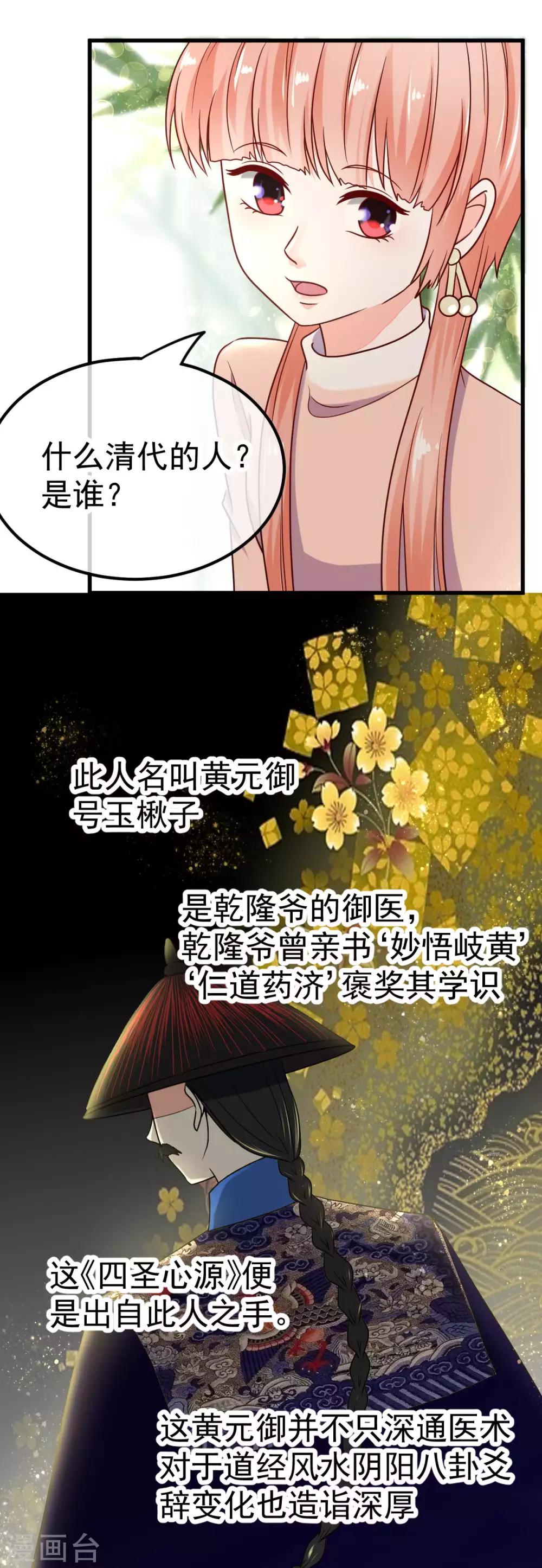 🍼都市妖怪手册 第52话 吞噬妖怪的气 第6页
