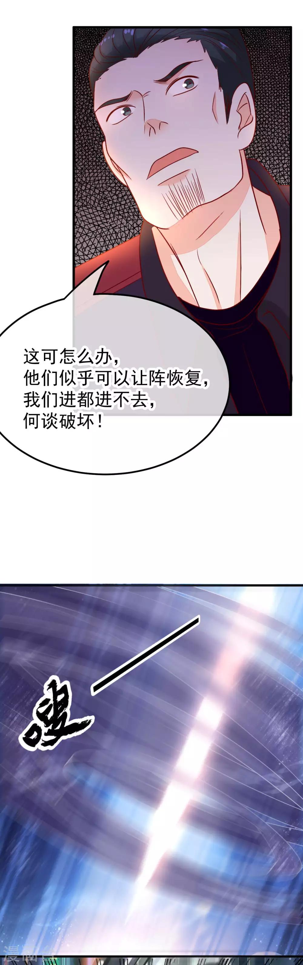 🍼都市妖怪手册 第54话 识破 第22页