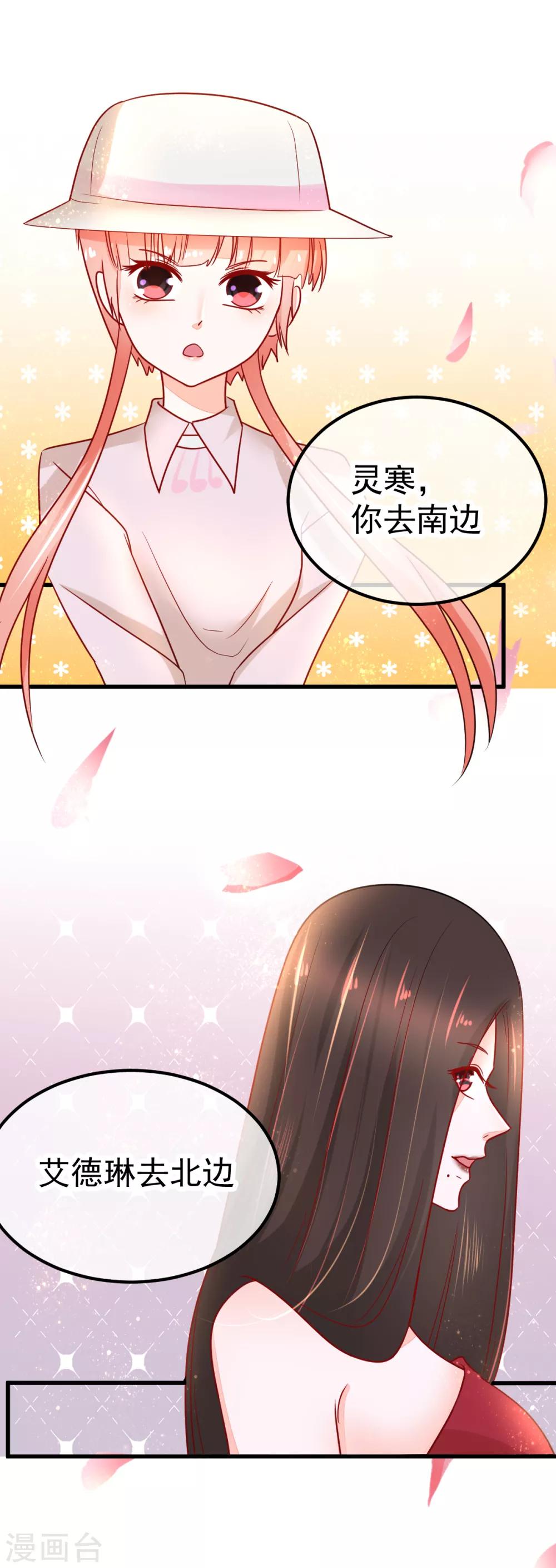 🍼都市妖怪手册 第54话 识破 第7页