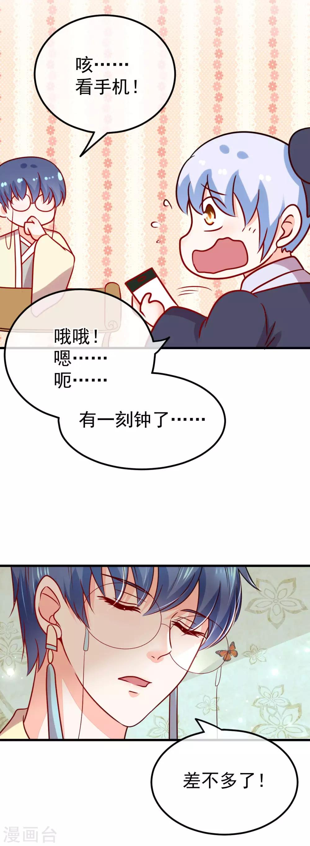 🍼都市妖怪手册 第56话 狼VS龟 第17页