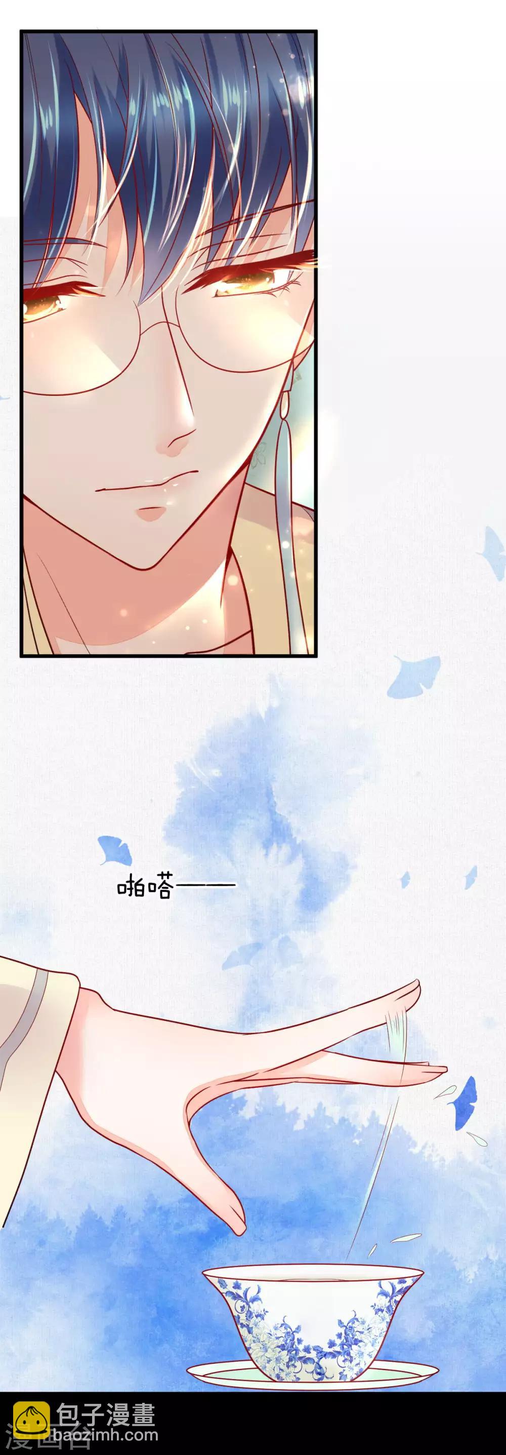 🍼都市妖怪手册 第56话 狼VS龟 第18页