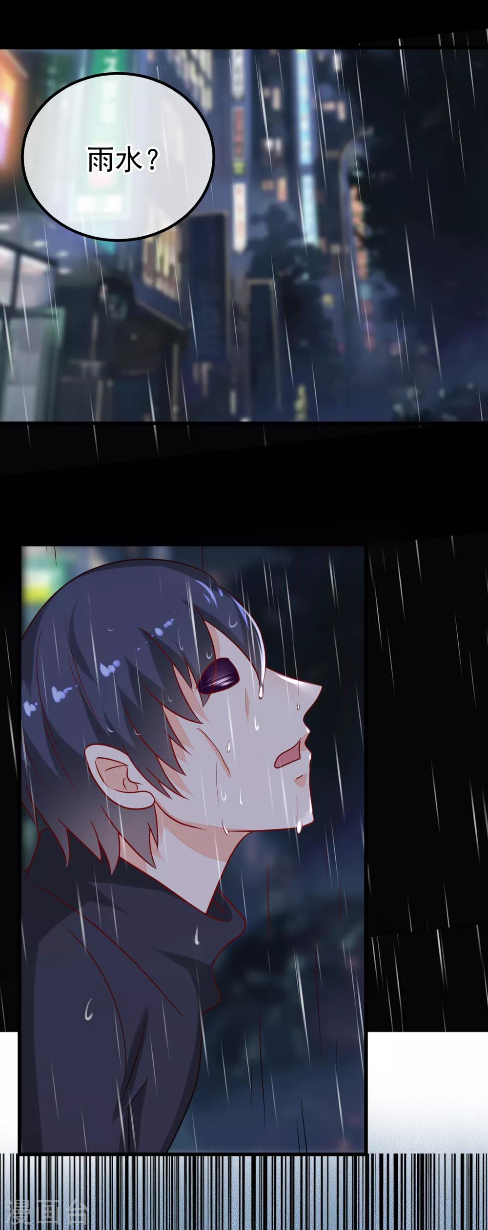 🍼都市妖怪手册 第56话 狼VS龟 第22页
