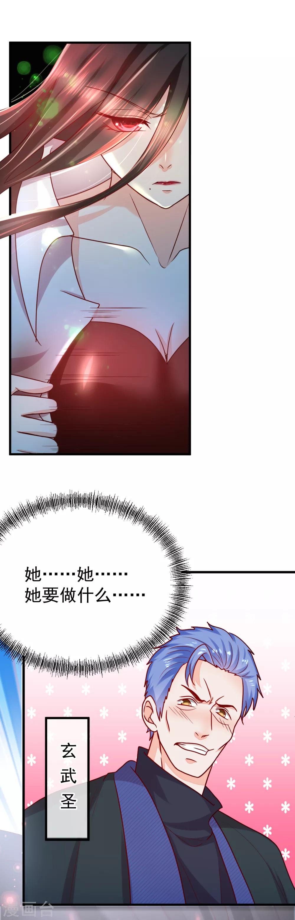 🍼都市妖怪手册 第56话 狼VS龟 第3页