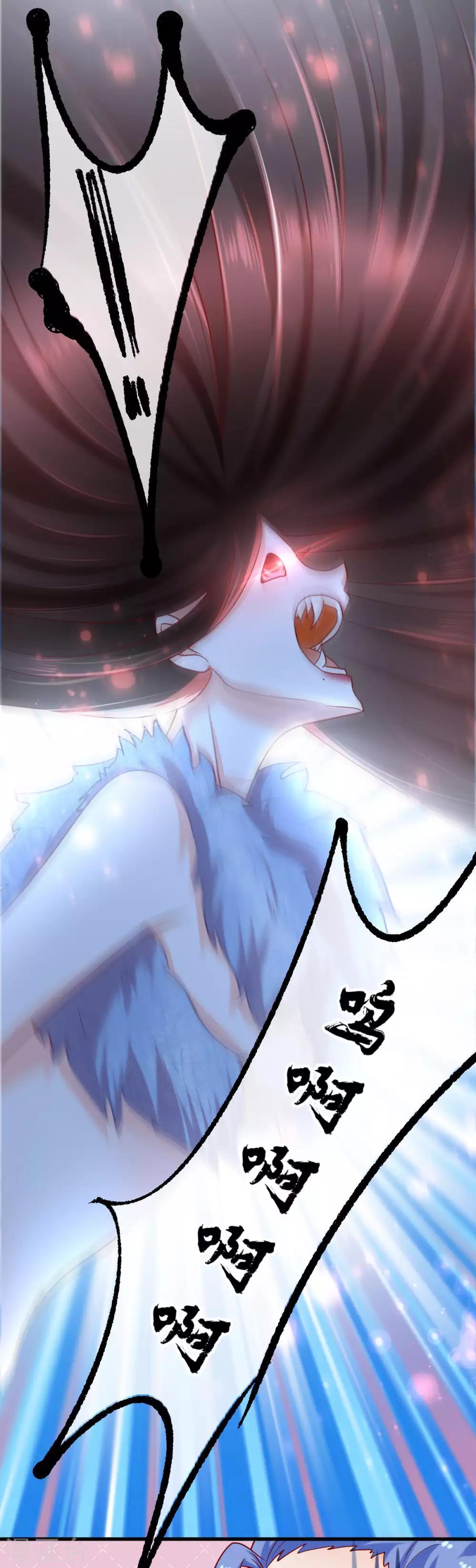 🍼都市妖怪手册 第56话 狼VS龟 第4页