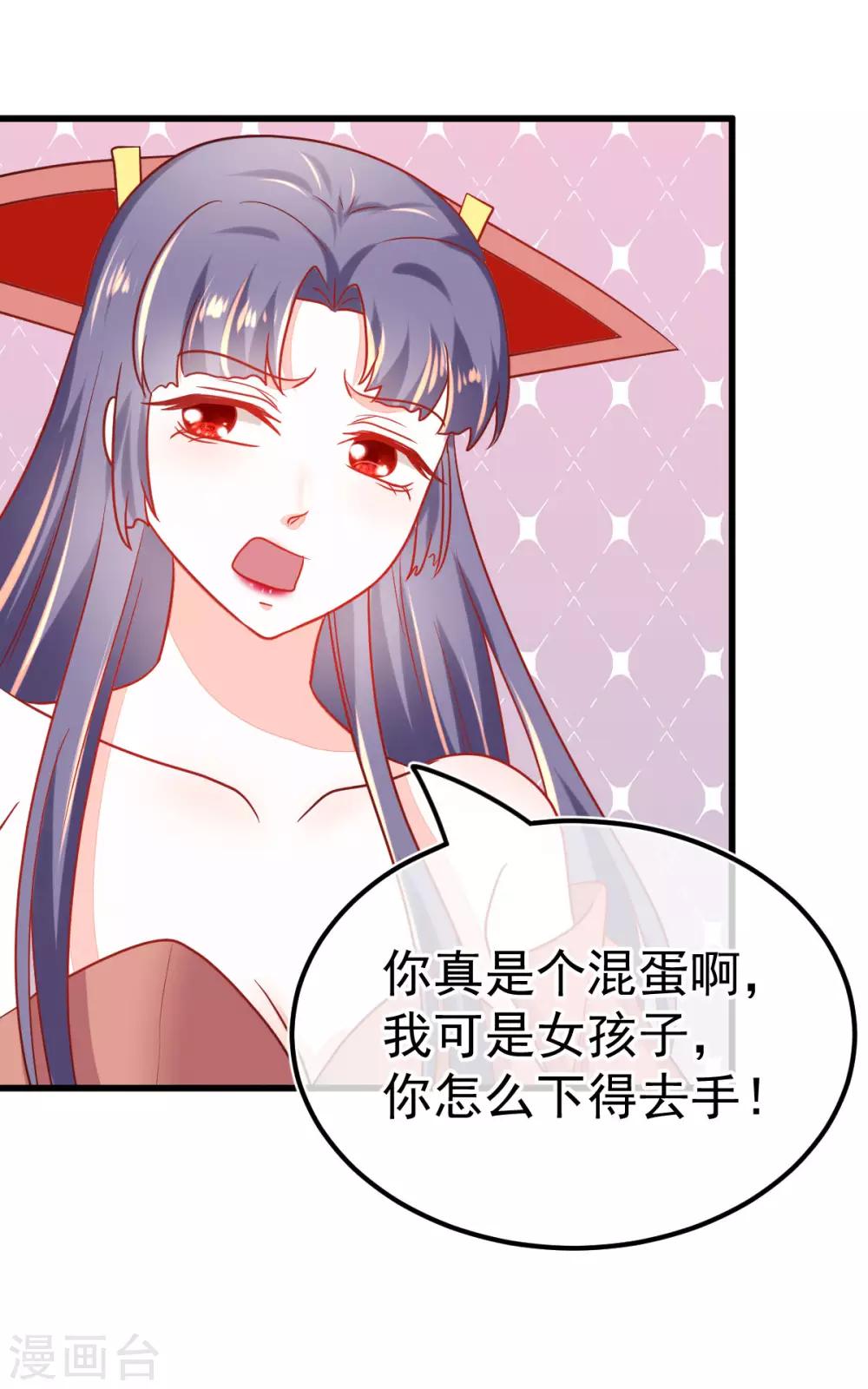 🍼都市妖怪手册 第58话 金蚕蛊 第14页