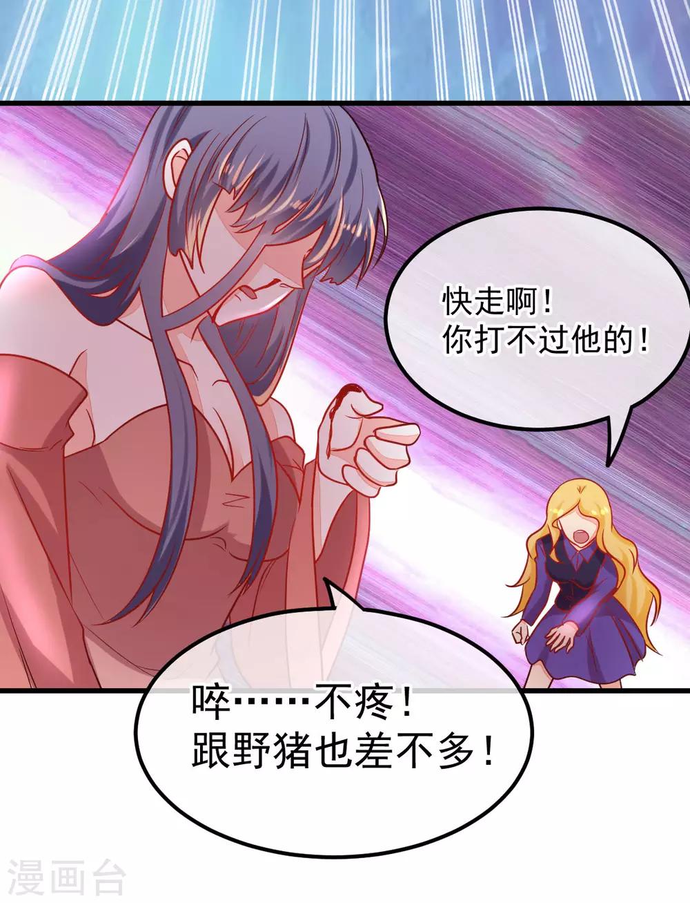 🍼都市妖怪手册 第58话 金蚕蛊 第19页
