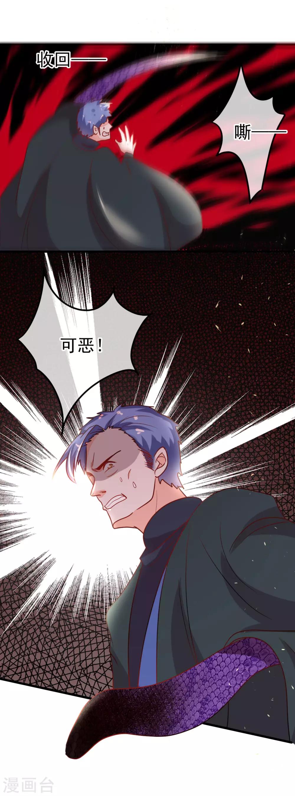 🍼都市妖怪手册 第58话 金蚕蛊 第6页