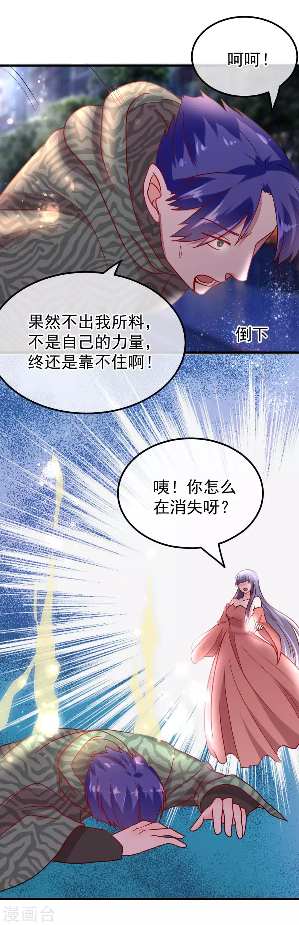 🍼都市妖怪手册 第60话 金蚕认主 第18页