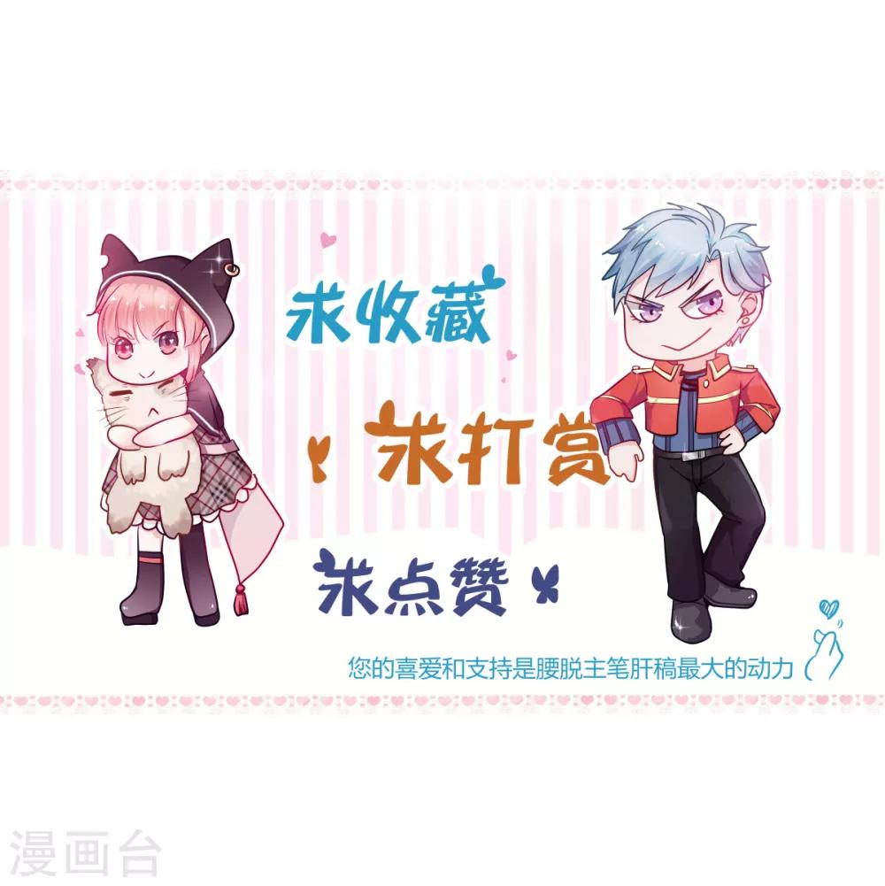 🍼都市妖怪手册 第60话 金蚕认主 第26页