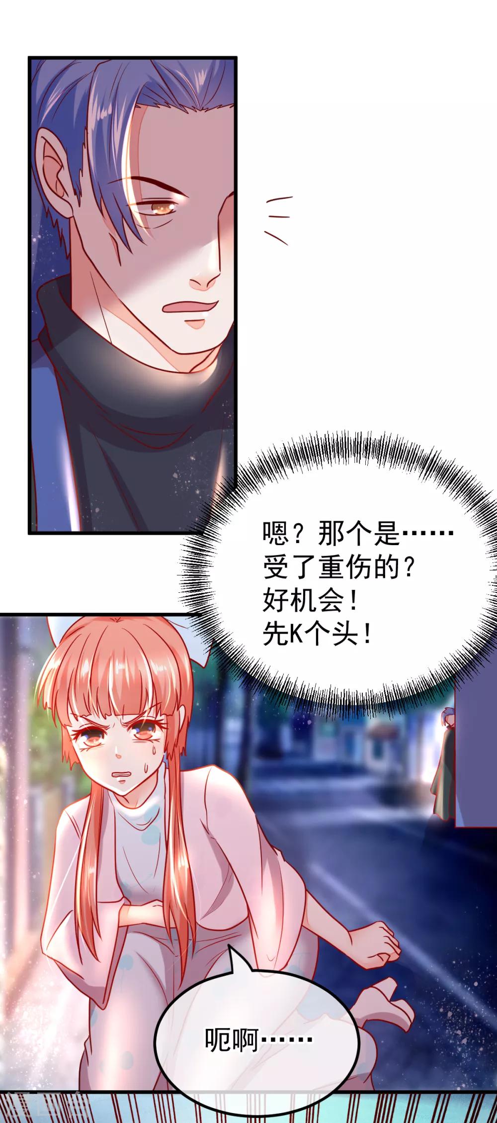 🍼都市妖怪手册 第60话 金蚕认主 第4页
