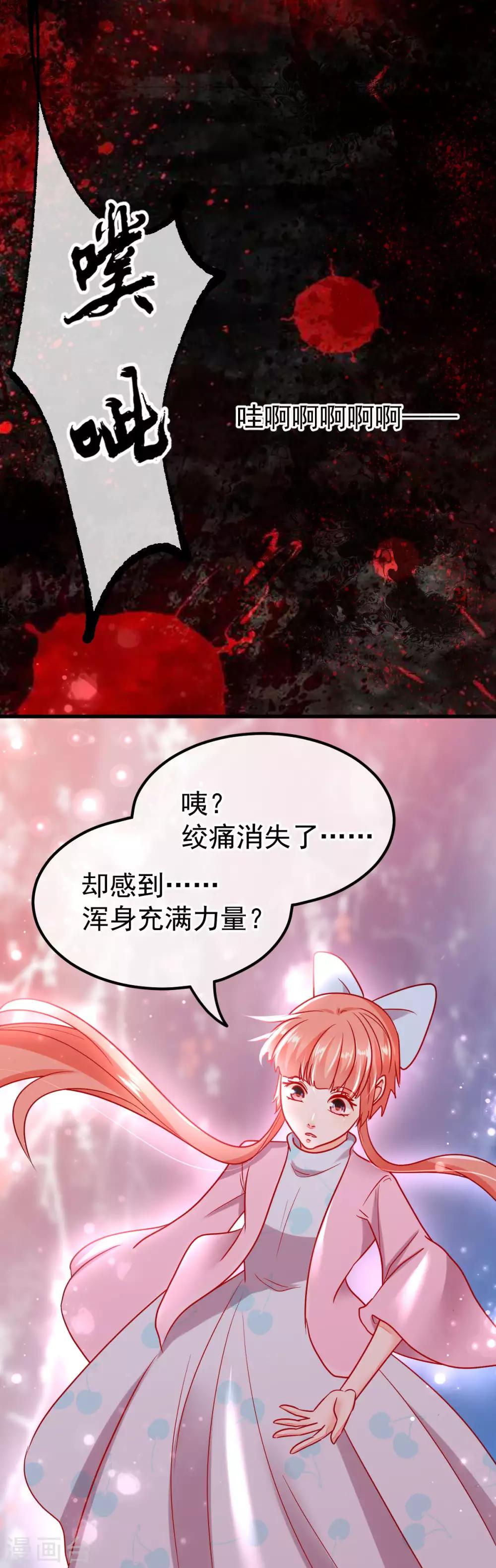 🍼都市妖怪手册 第60话 金蚕认主 第7页