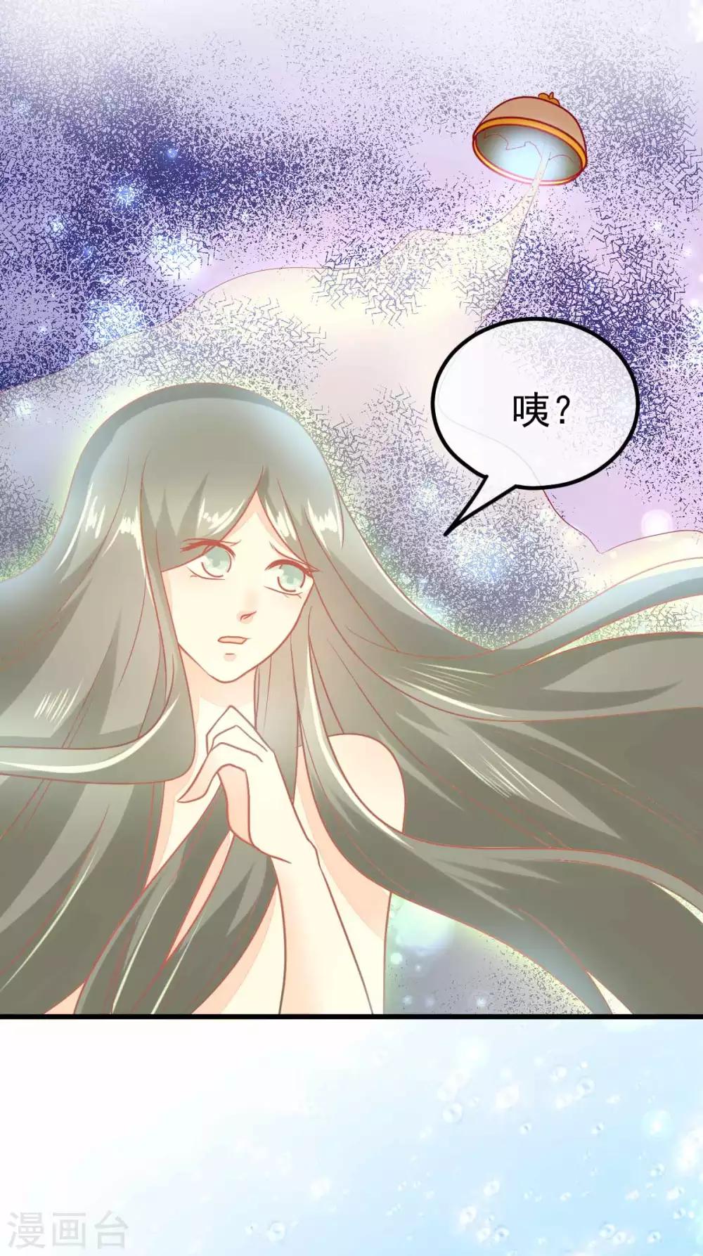 🍼都市妖怪手册 最终话 终章 第12页