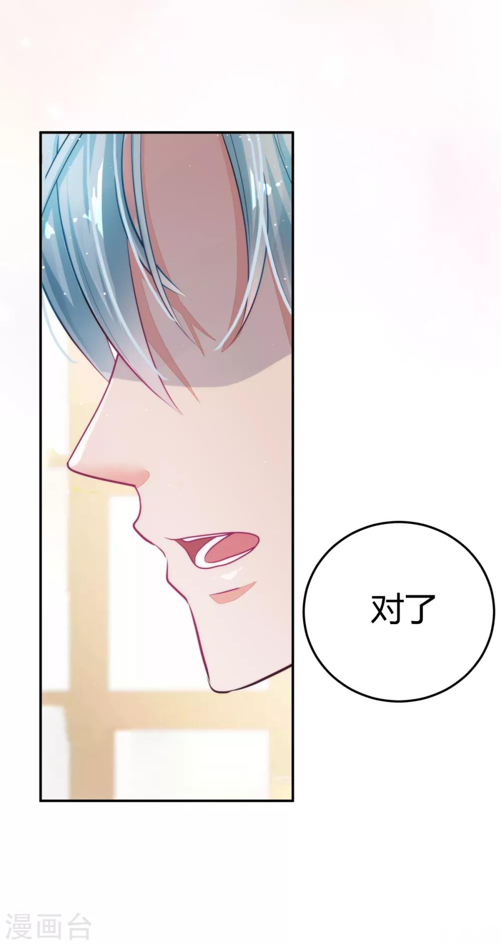 🍼都市妖怪手册 第8话 你又不傻 第13页