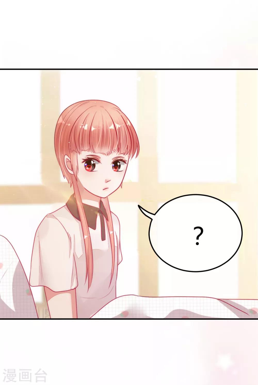 🍼都市妖怪手册 第8话 你又不傻 第14页