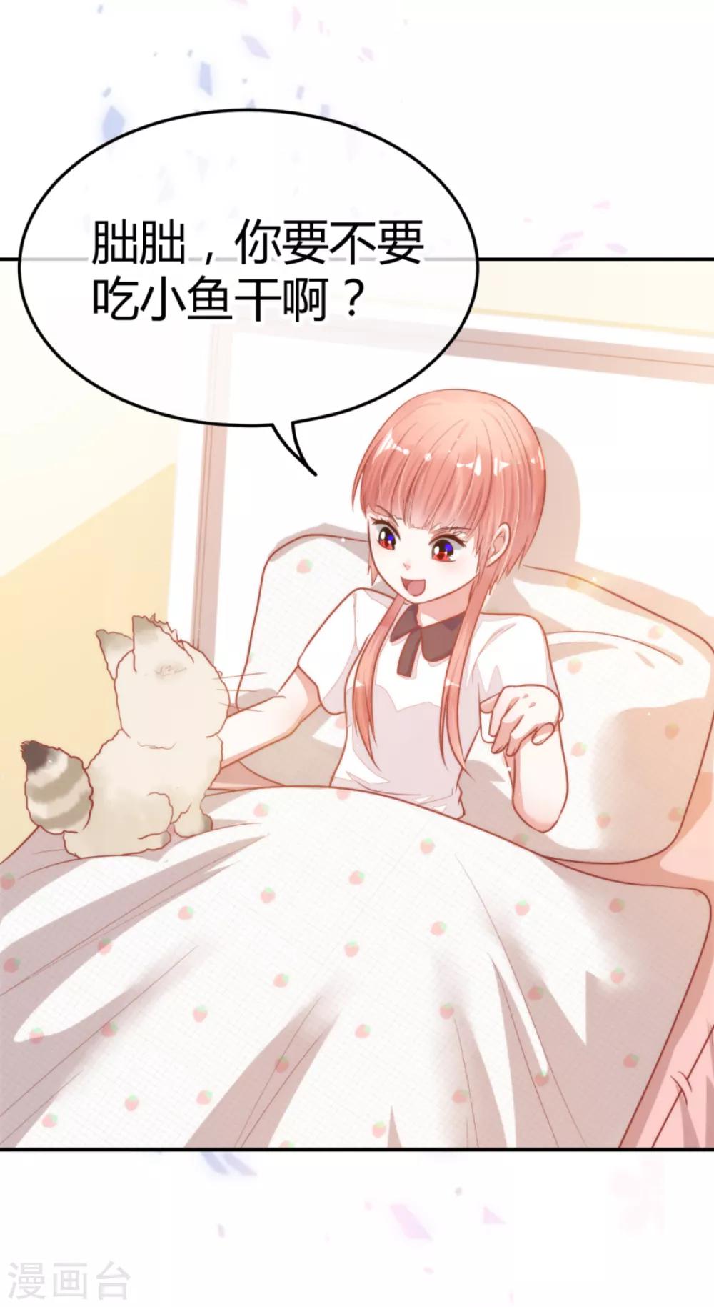 🍼都市妖怪手册 第8话 你又不傻 第17页