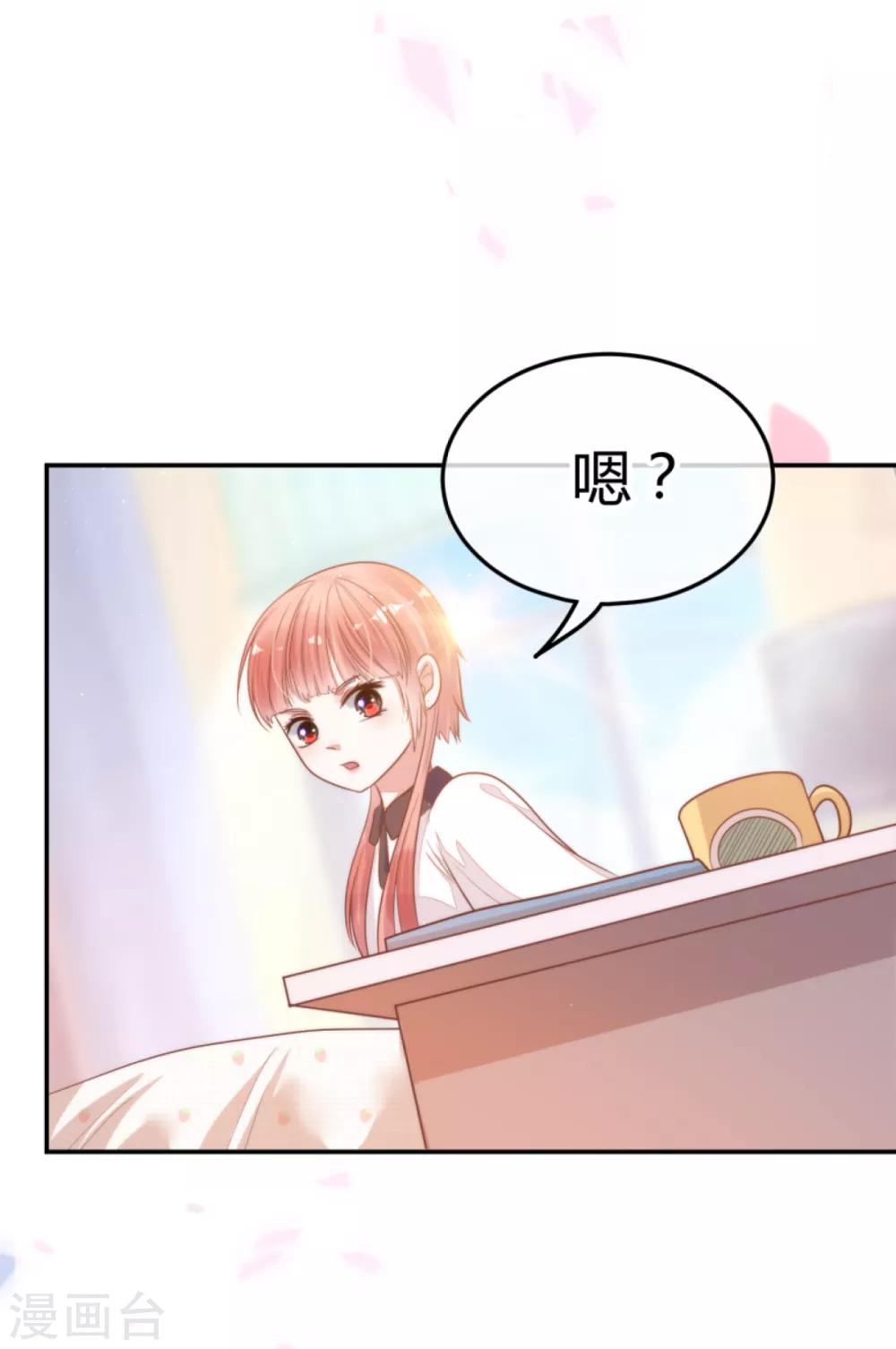 🍼都市妖怪手册 第8话 你又不傻 第18页