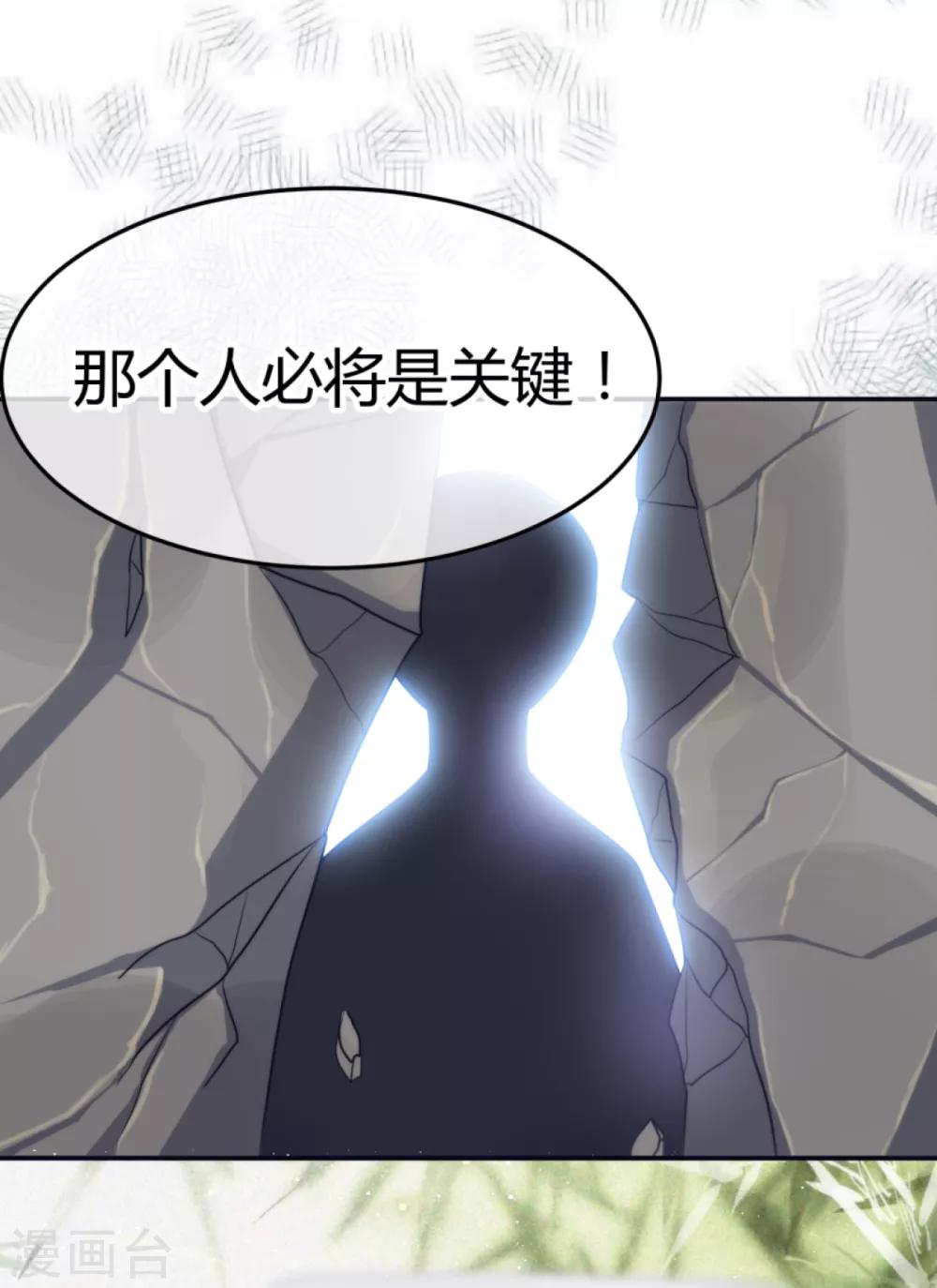🍼都市妖怪手册 第8话 你又不傻 第30页