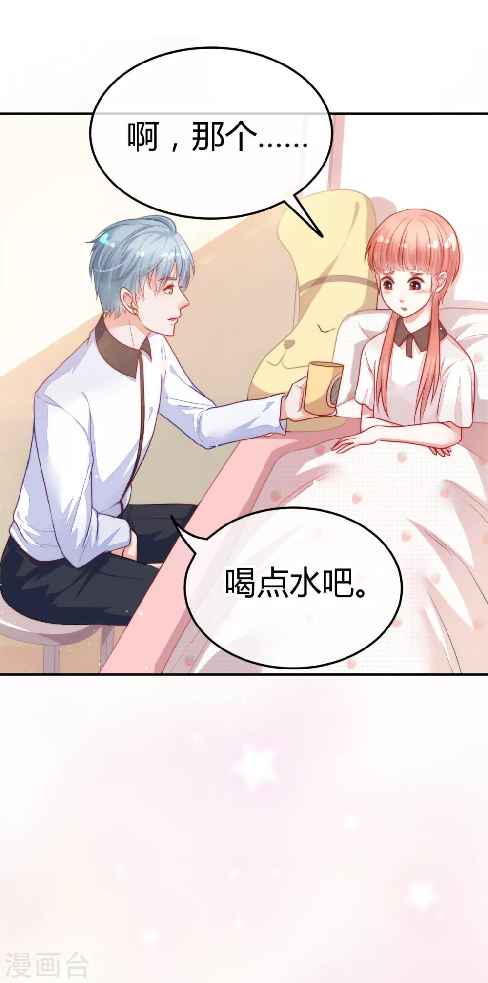 🍼都市妖怪手册 第8话 你又不傻 第8页
