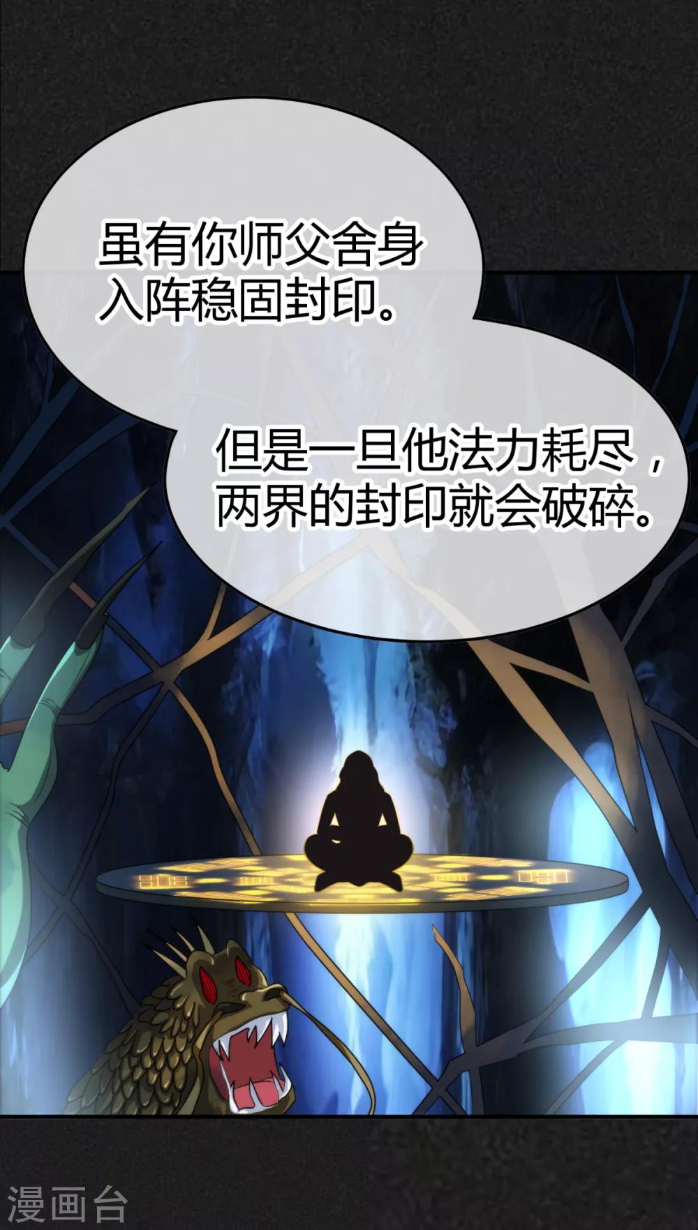 🍼都市妖怪手册 第10话 人间可值得？ 第12页