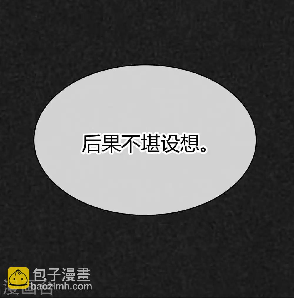 🍼都市妖怪手册 第10话 人间可值得？ 第14页