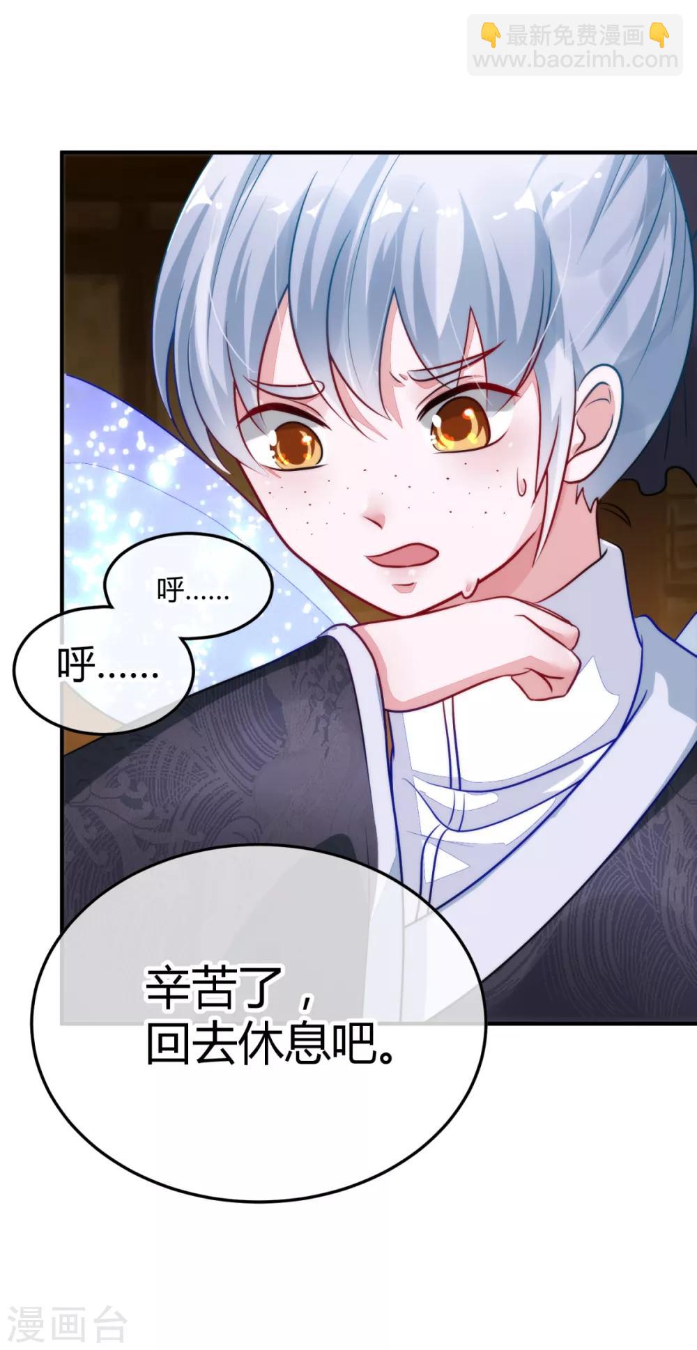 🍼都市妖怪手册 第10话 人间可值得？ 第17页